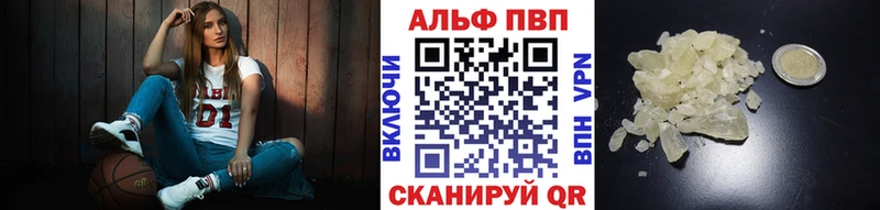 Купить где Карабаново Alpha PVP СК КРИС