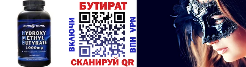Купить закладки  Карабаново  Бутират 1.4BDO 