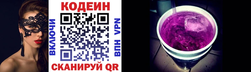 Кодеиновый сироп Lean Purple Drank  Купить где  Карабаново 
