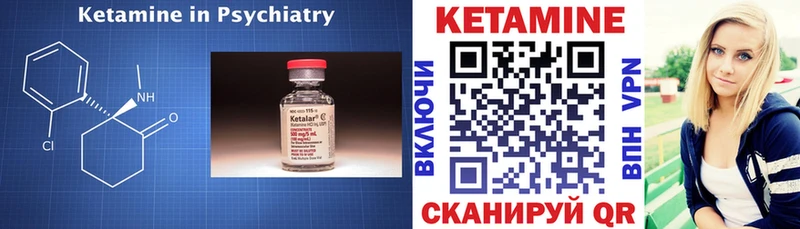 Кетамин ketamine Купить закладки Карабаново